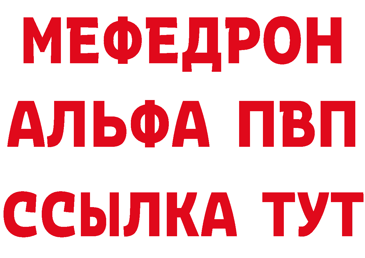 МЕТАМФЕТАМИН Methamphetamine tor даркнет мега Вилючинск