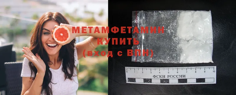 Первитин Methamphetamine  Вилючинск 